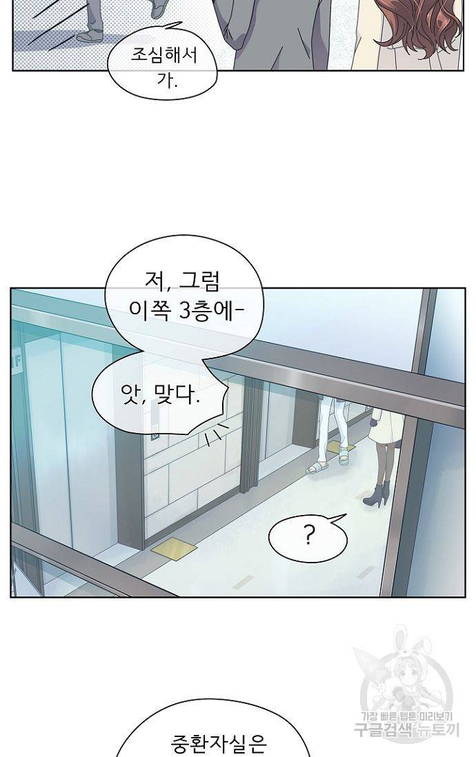 옆집남자와 소설가와 기묘한 이야기 91화 7