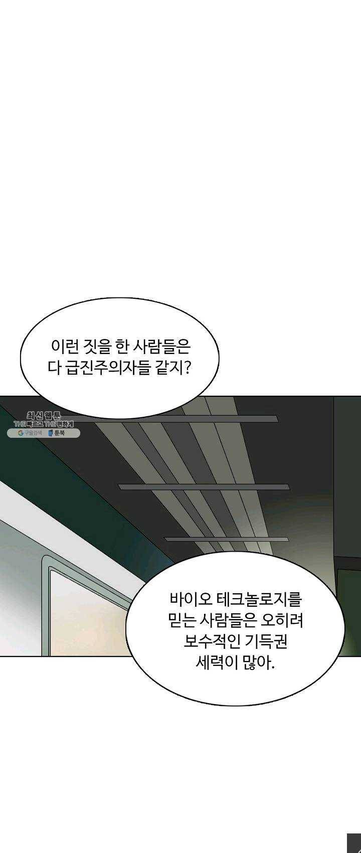 슈퍼 큐브 39화 2