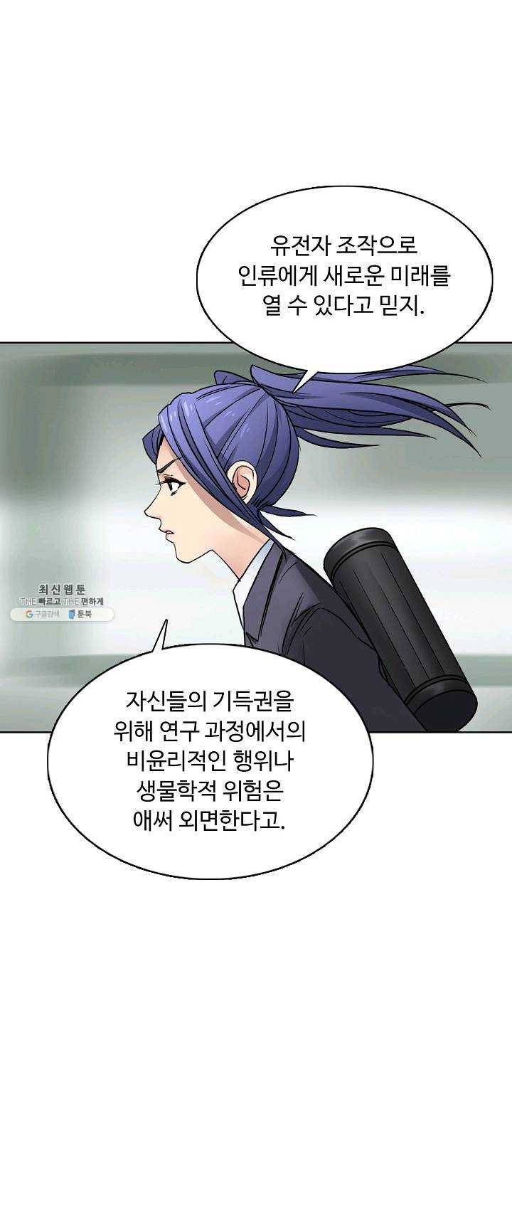 슈퍼 큐브 39화 3