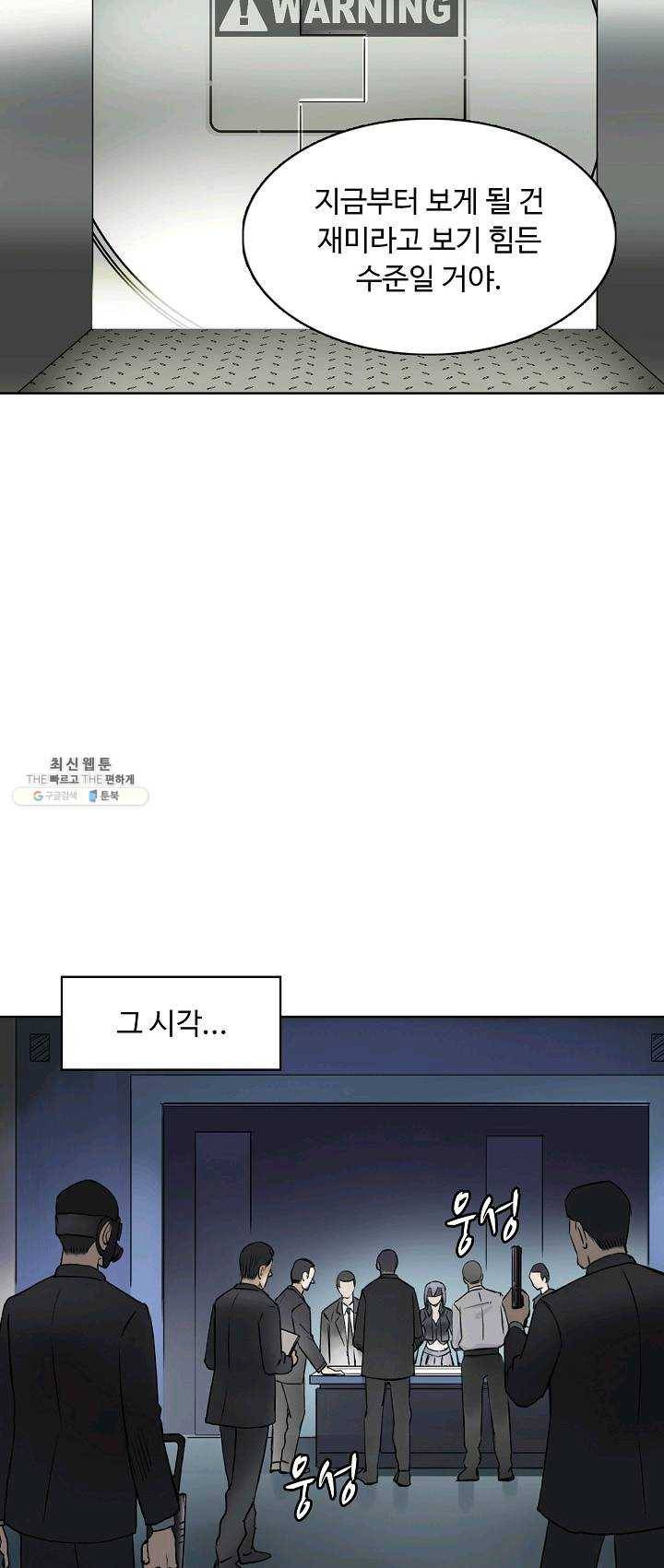슈퍼 큐브 39화 6