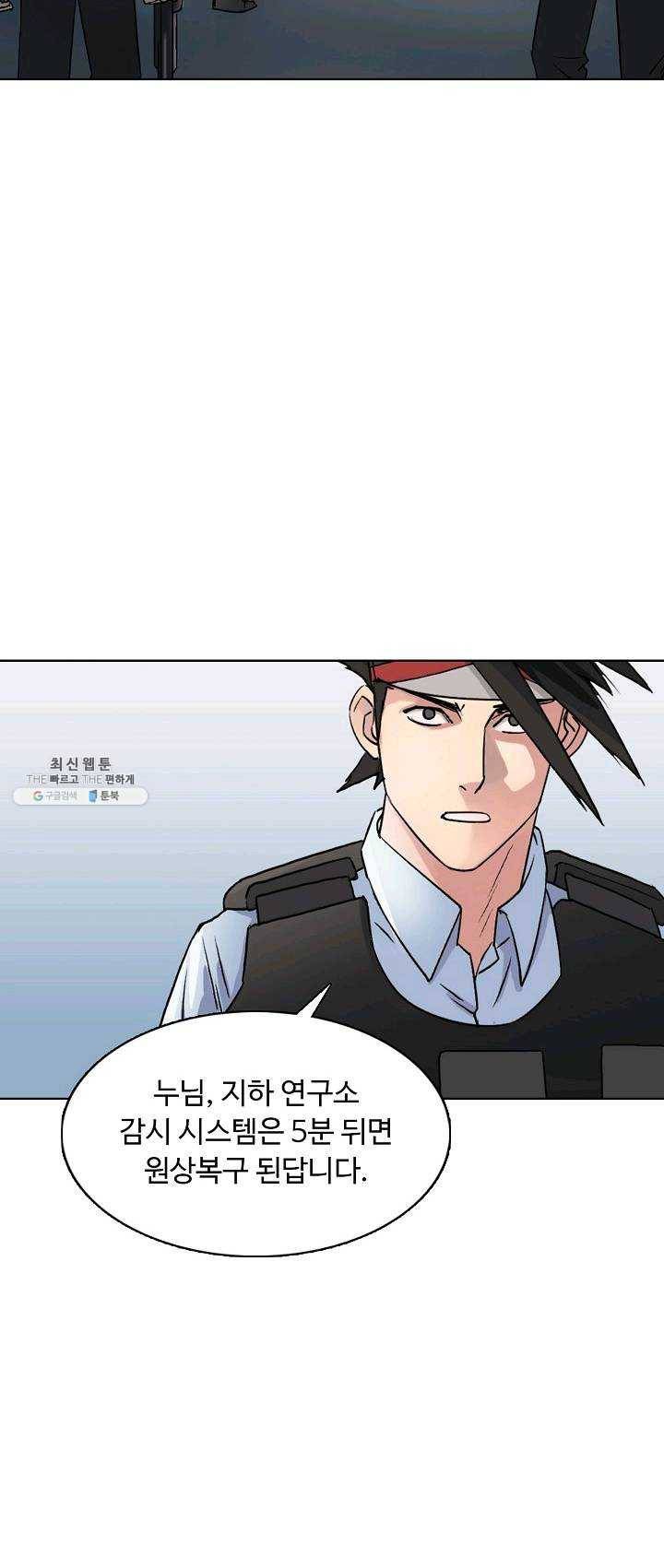 슈퍼 큐브 39화 7