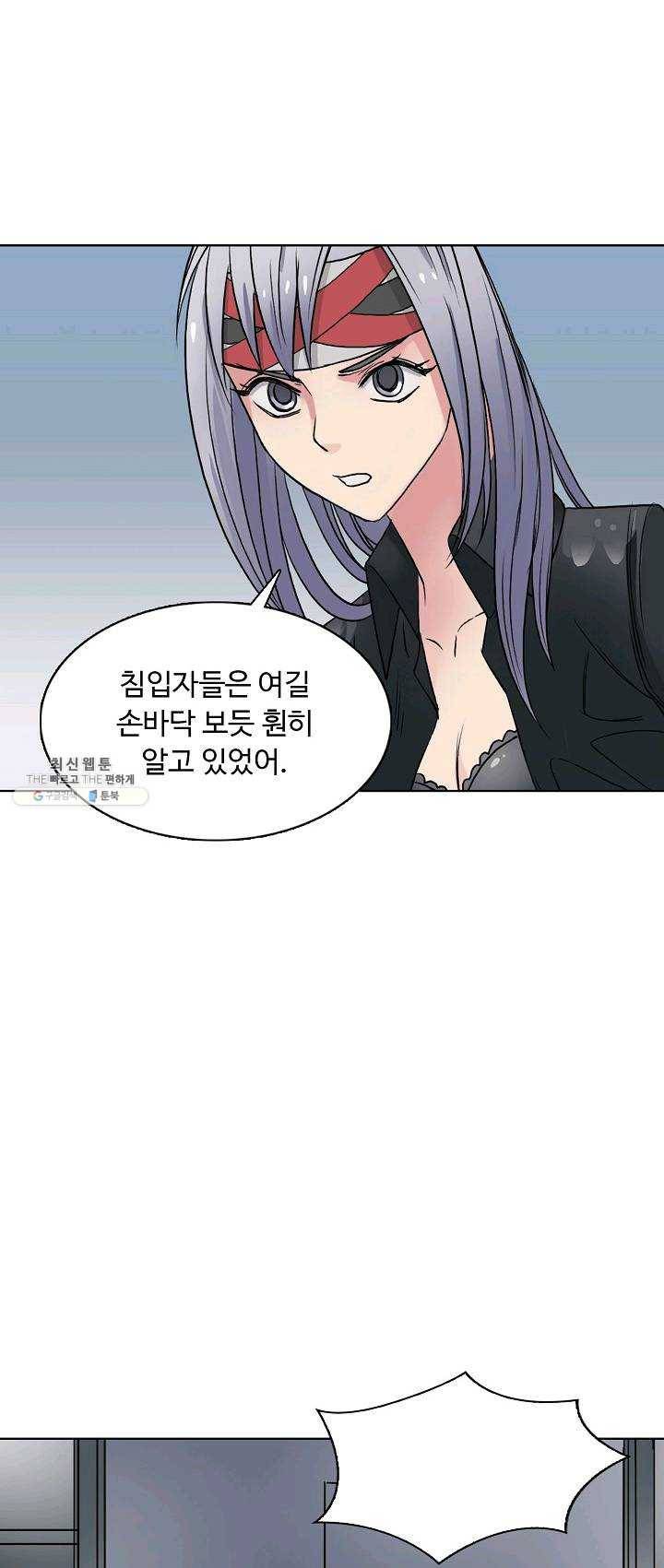 슈퍼 큐브 39화 8