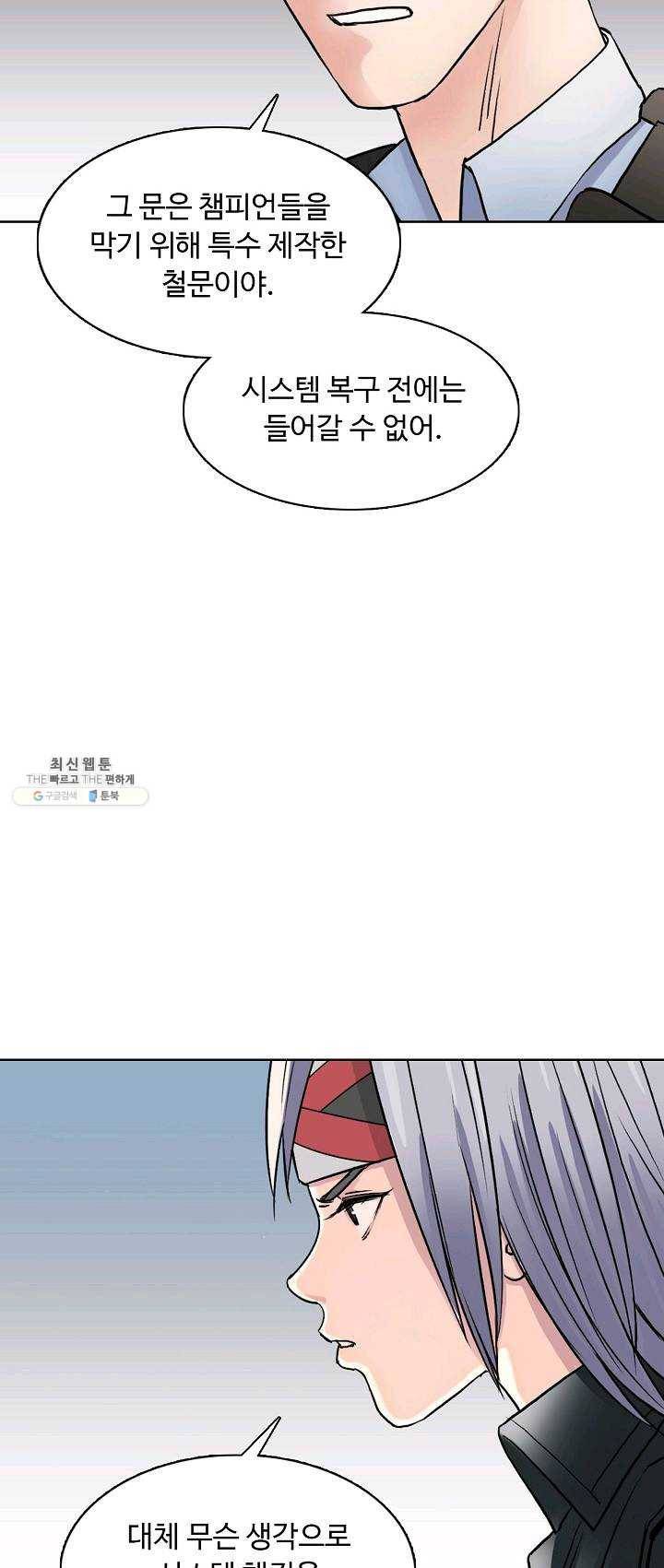 슈퍼 큐브 39화 10