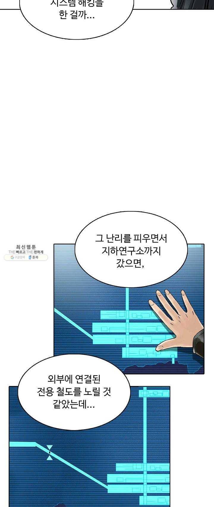 슈퍼 큐브 39화 11