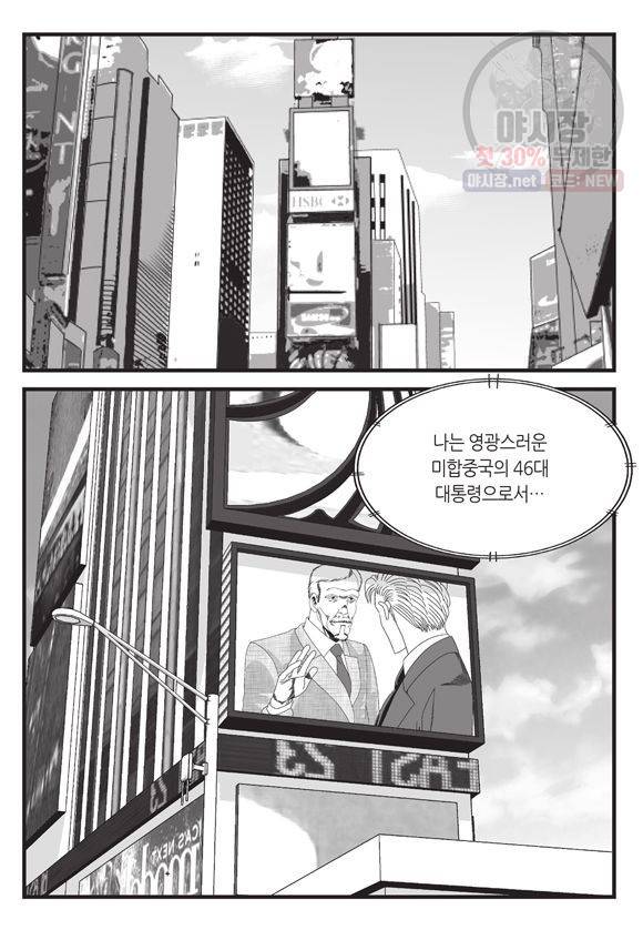 도시정벌 11부 143화 20