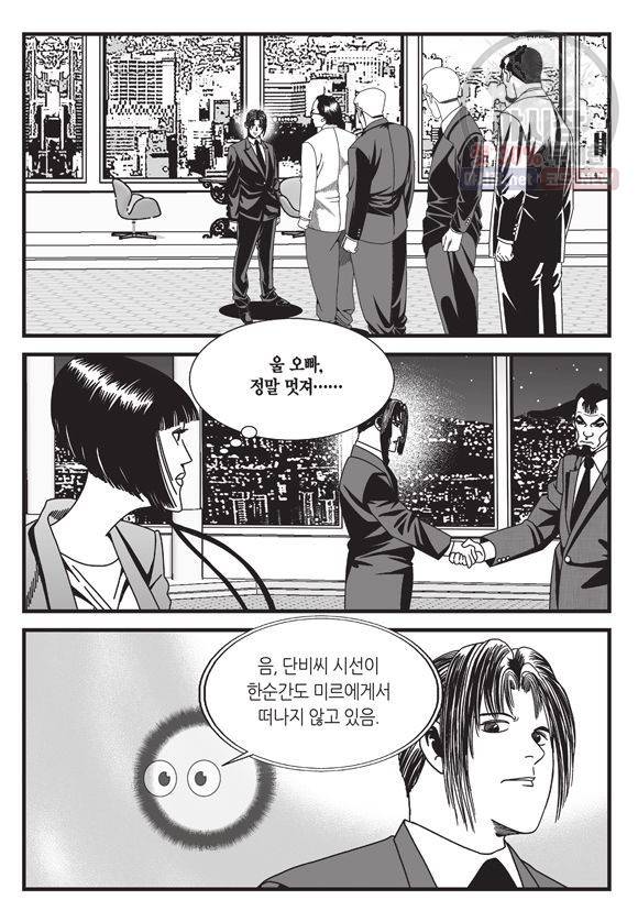 도시정벌 11부 143화 22