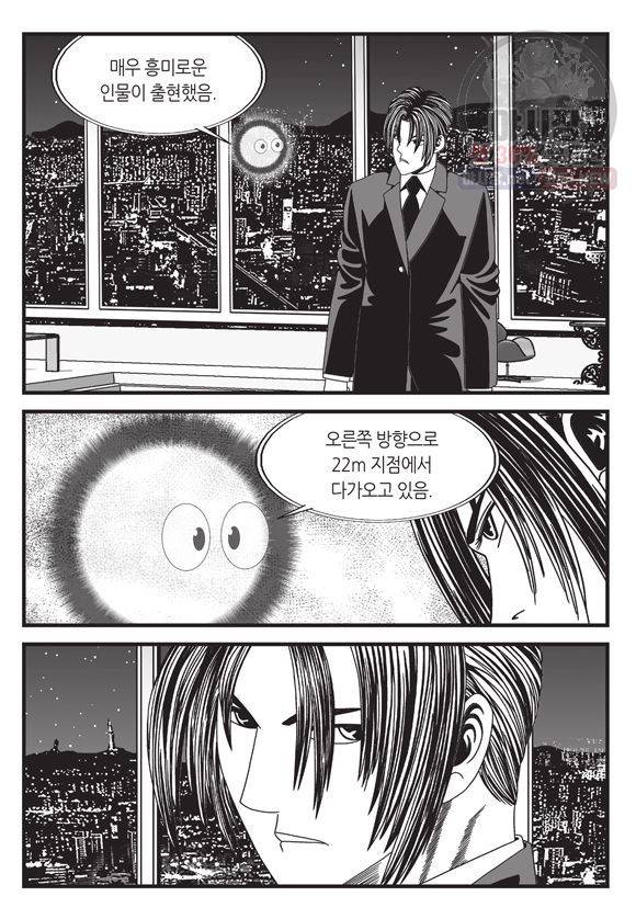 도시정벌 11부 143화 24
