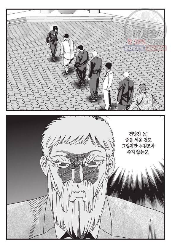 도시정벌 11부 143화 26