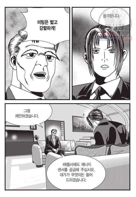 도시정벌 11부 143화 40