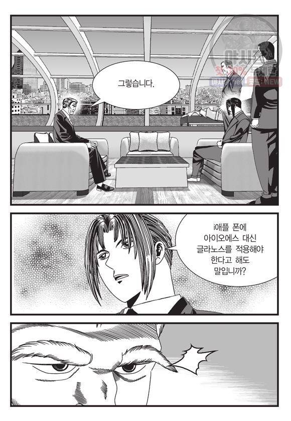 도시정벌 11부 143화 42