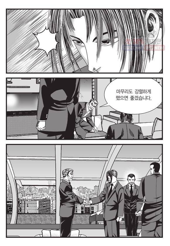 도시정벌 11부 143화 50