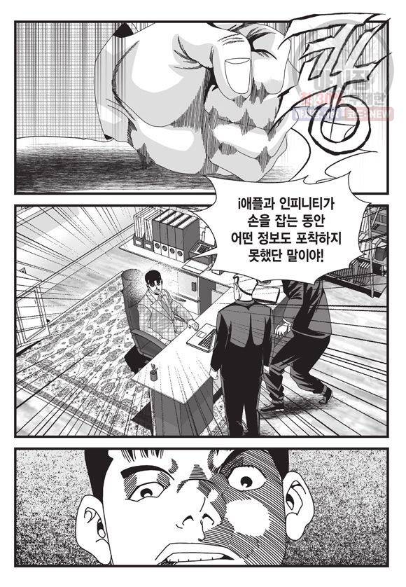 도시정벌 11부 143화 52