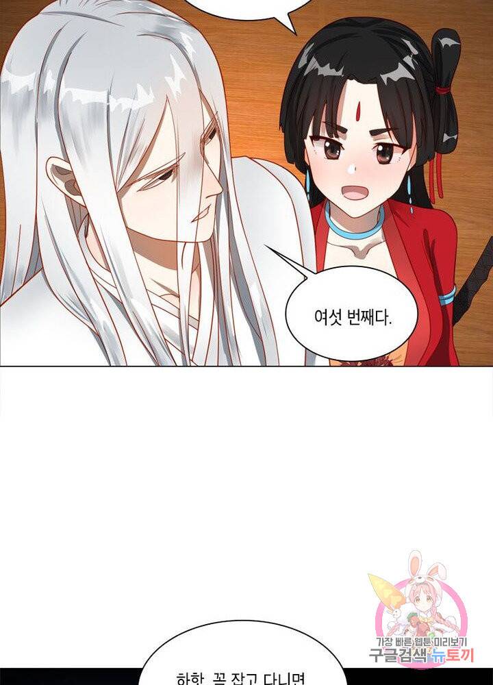 수련만 삼천년 73화 4