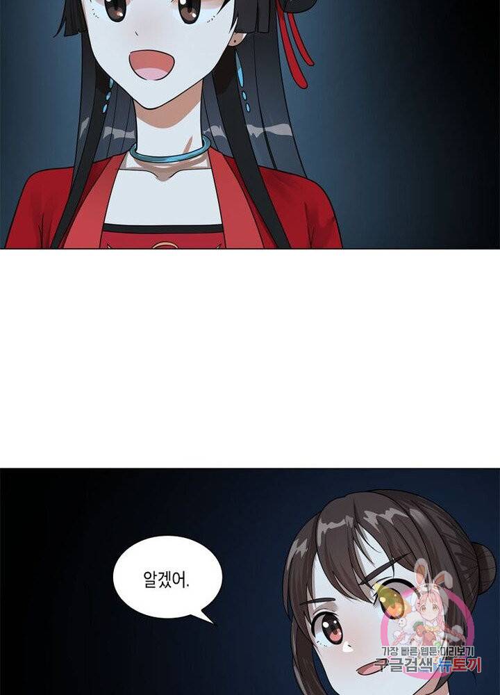 수련만 삼천년 73화 12