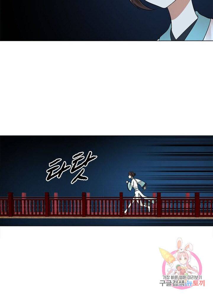 수련만 삼천년 73화 13