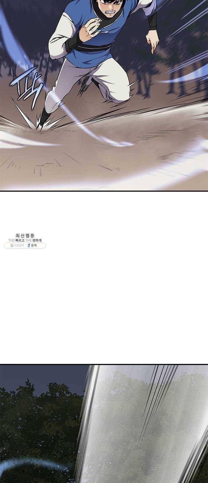 사상최강 32화 3