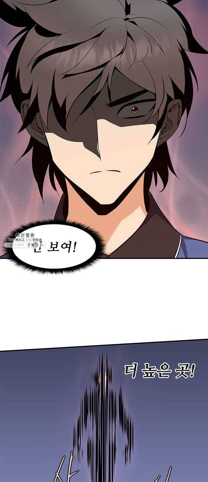 사상최강 32화 7