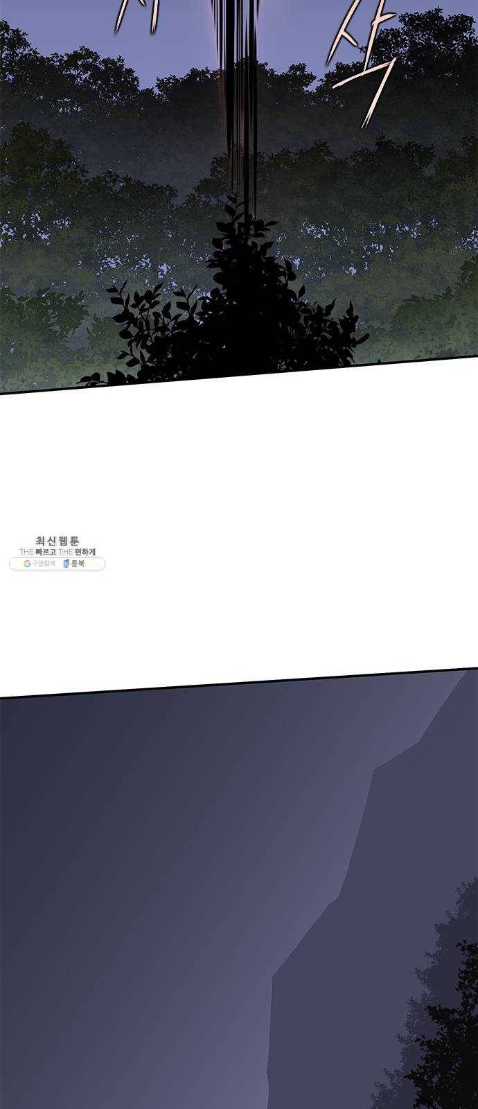 사상최강 32화 8