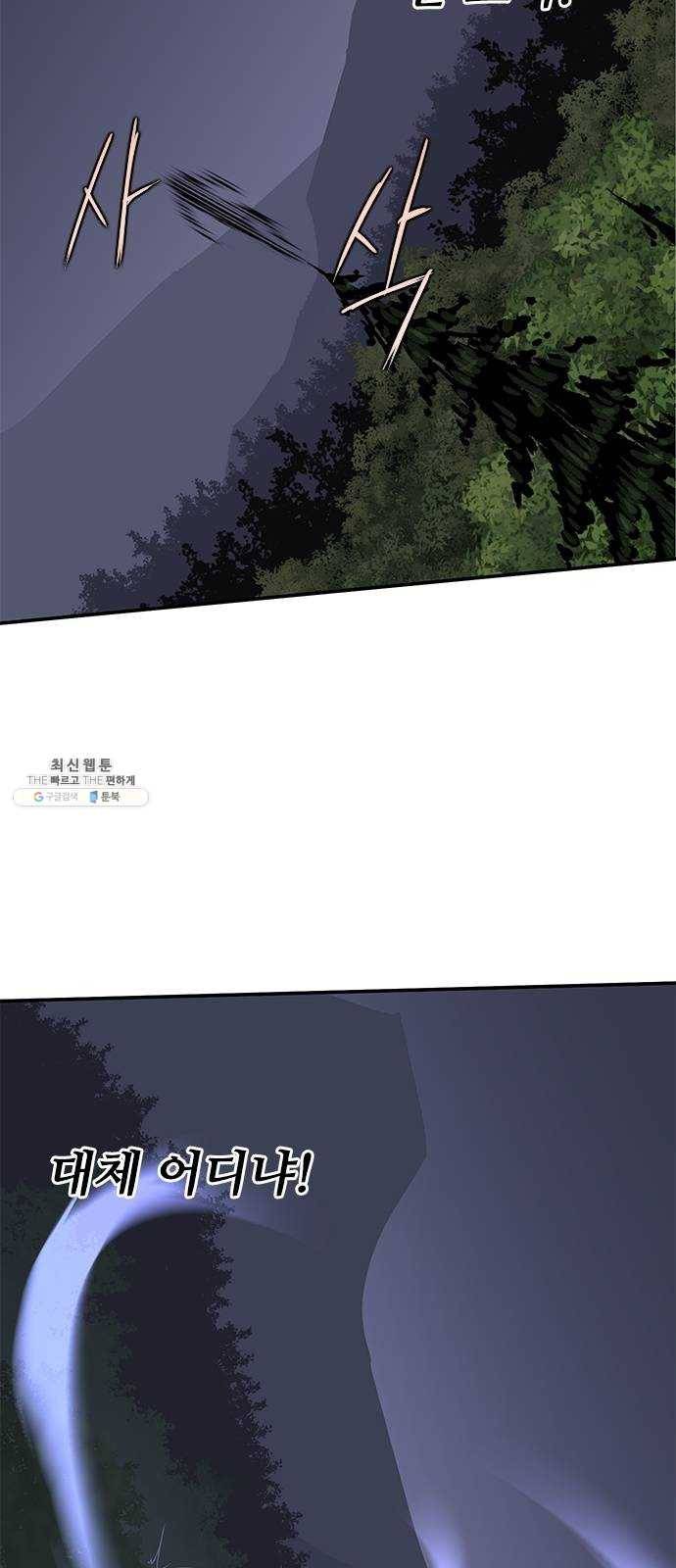 사상최강 32화 10