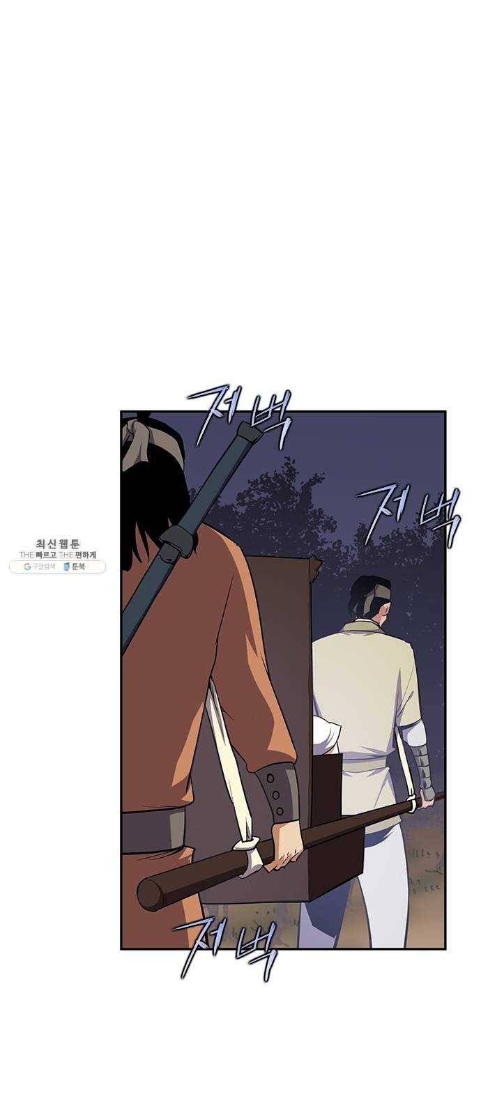 사상최강 32화 13