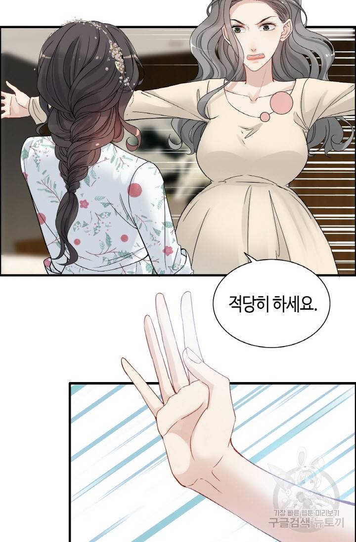 속도위반 대표님과 계약 아내 278화 8