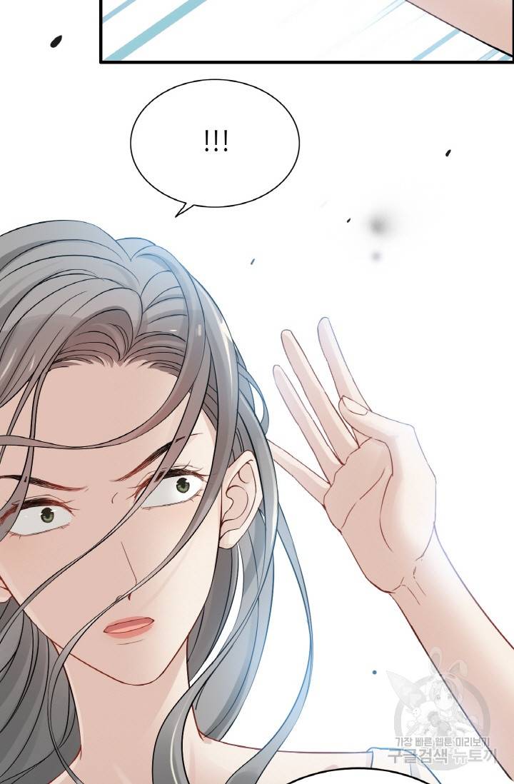 속도위반 대표님과 계약 아내 278화 9