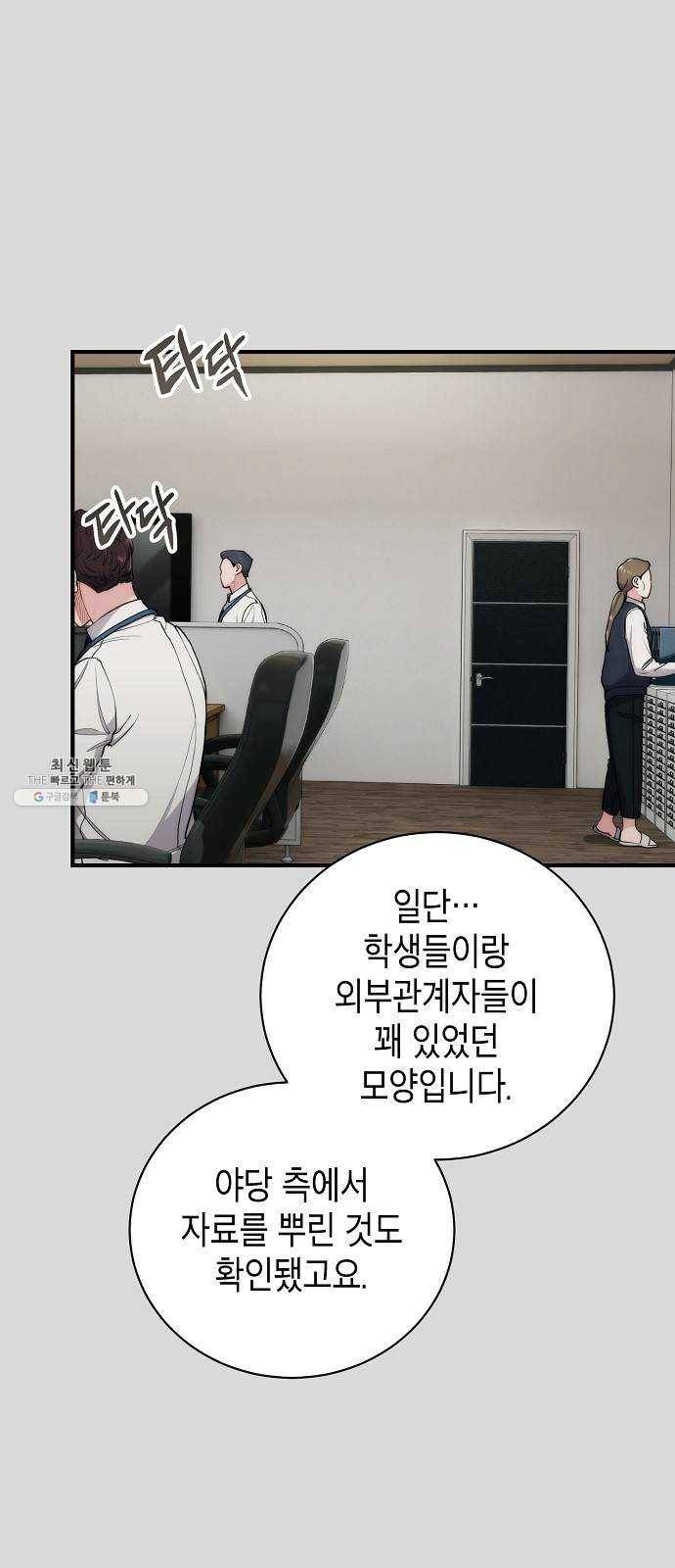시효완성 34화 2