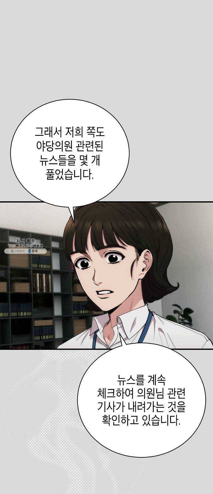 시효완성 34화 3
