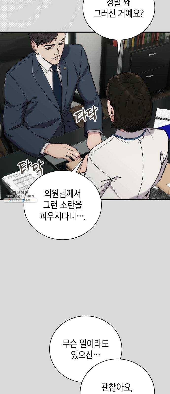 시효완성 34화 5