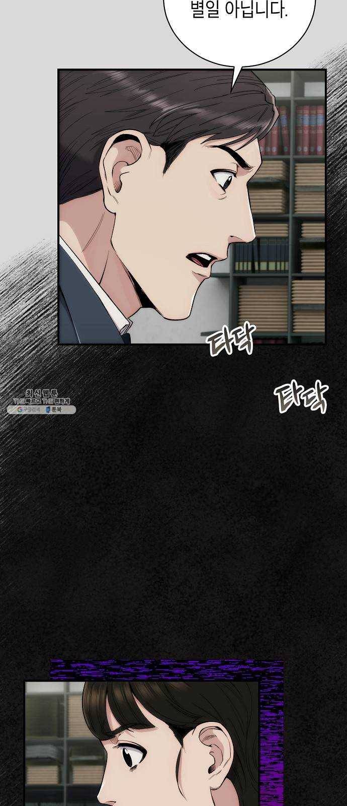 시효완성 34화 6