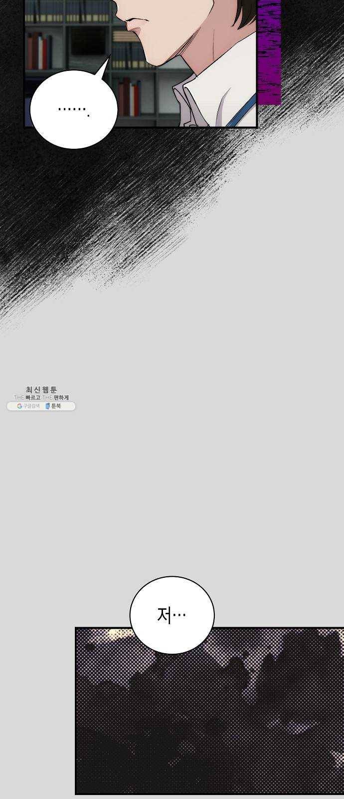 시효완성 34화 7