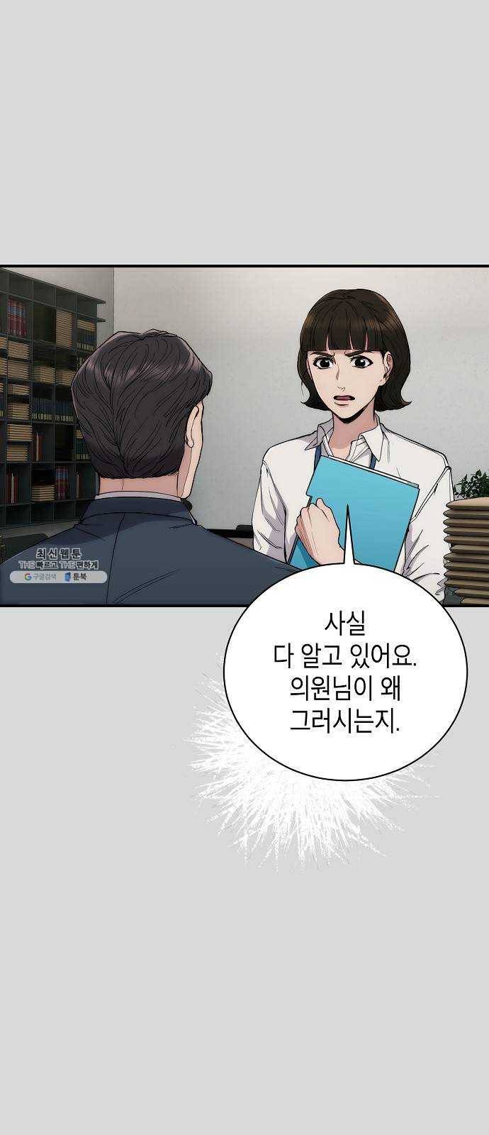 시효완성 34화 8