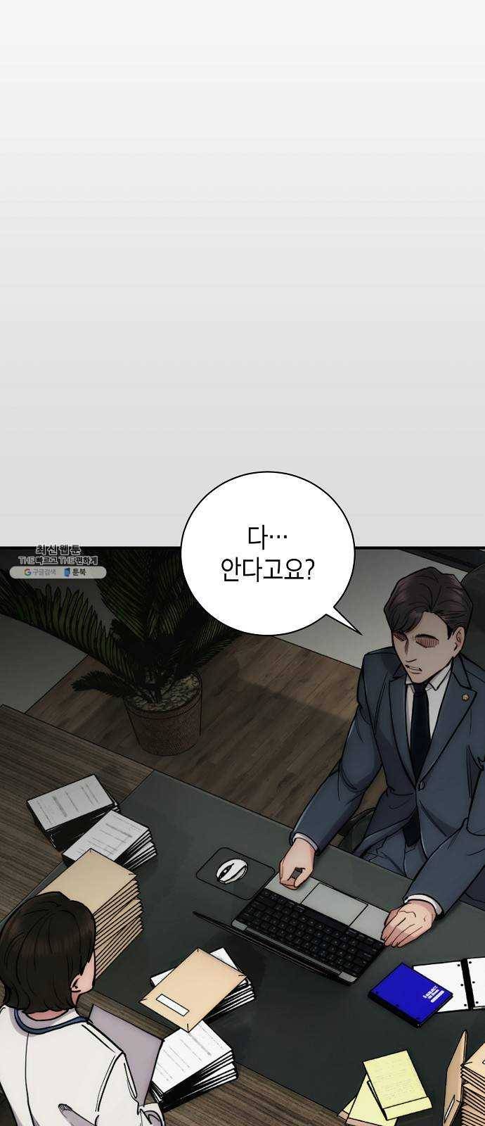 시효완성 34화 14