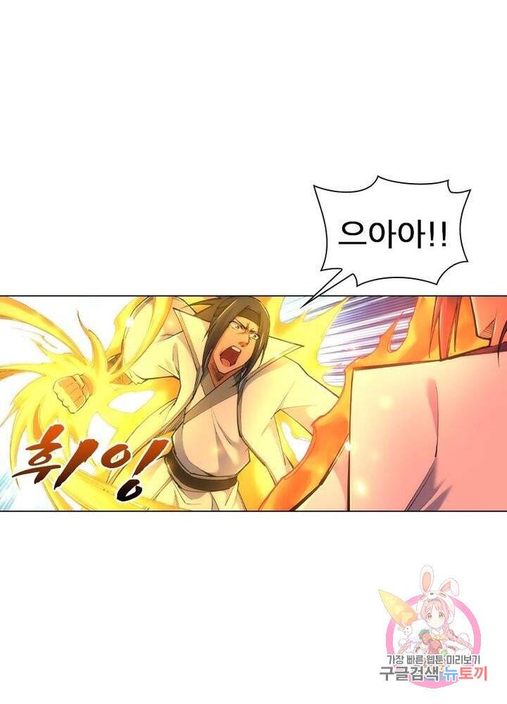 역천사신 74화 4