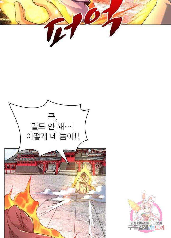 역천사신 74화 9