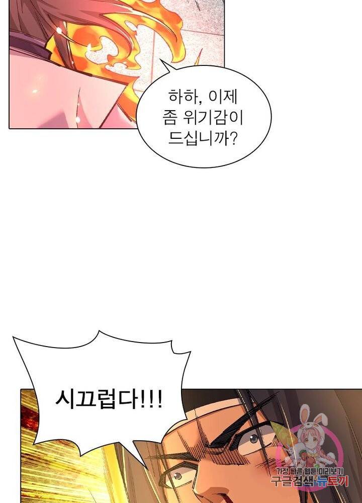 역천사신 74화 10
