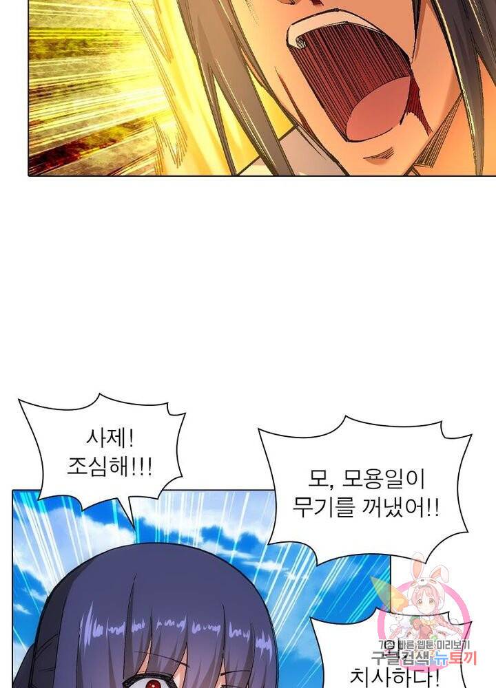 역천사신 74화 11