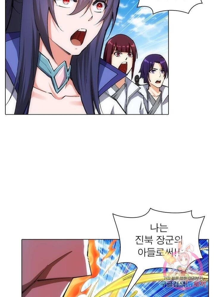 역천사신 74화 12