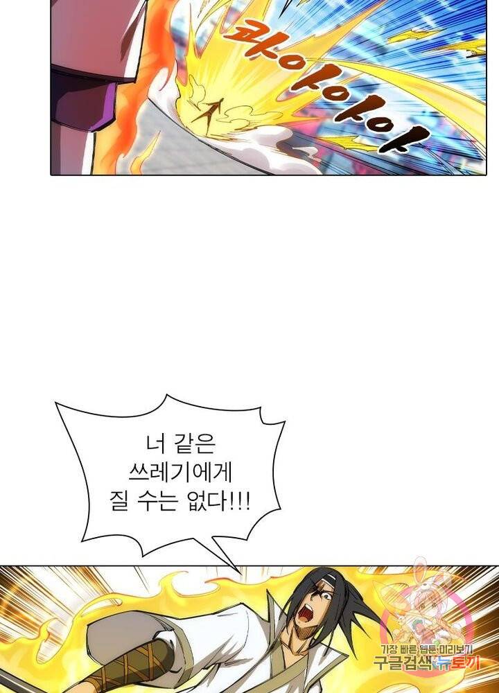 역천사신 74화 13