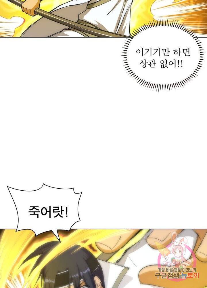 역천사신 74화 14