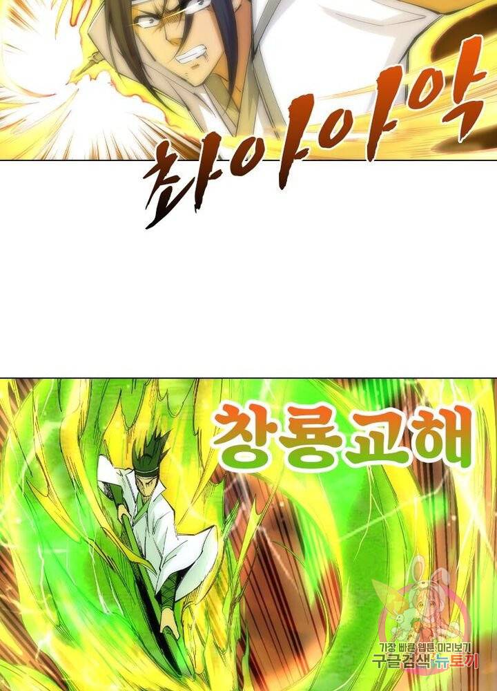 역천사신 74화 15