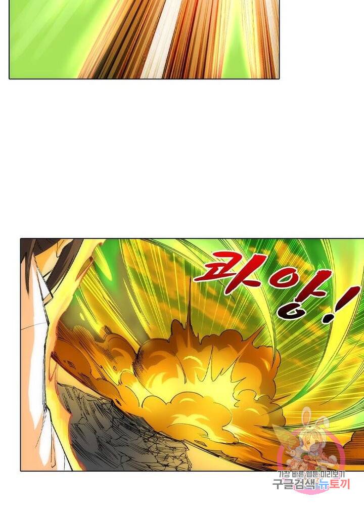 역천사신 74화 18
