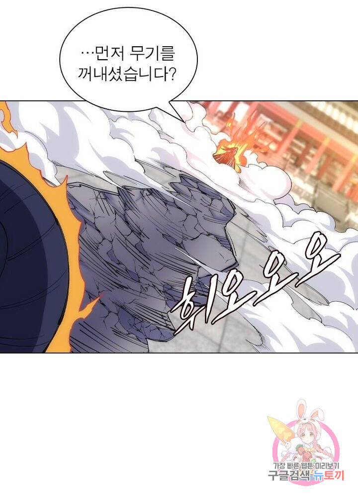 역천사신 74화 21