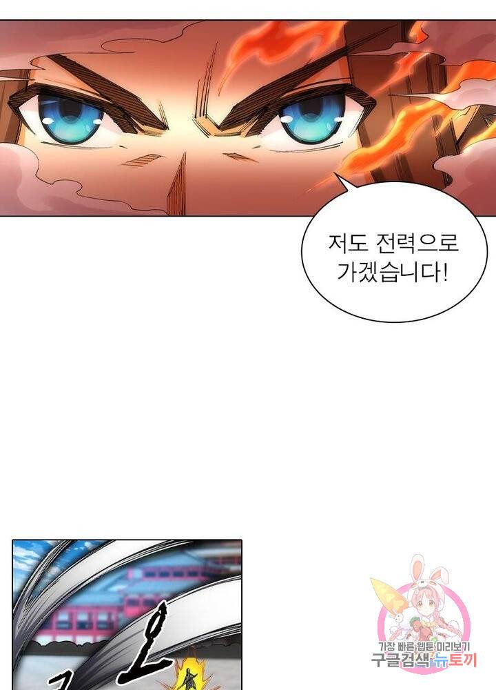 역천사신 74화 22
