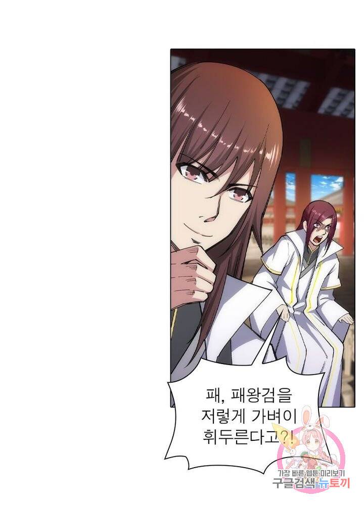 역천사신 74화 25