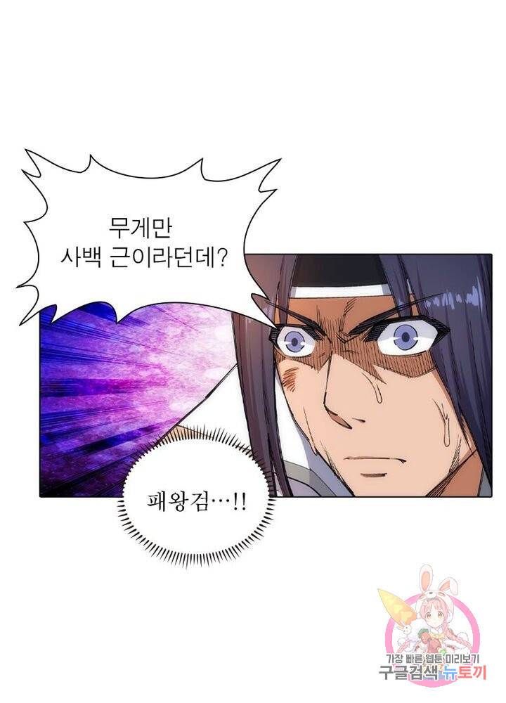 역천사신 74화 27