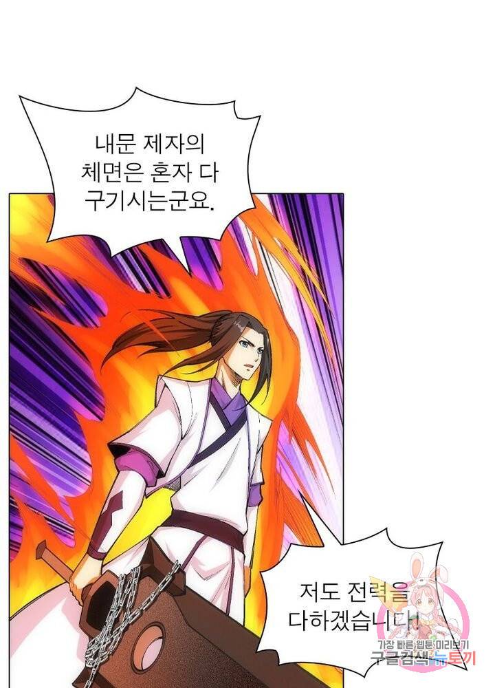 역천사신 74화 28