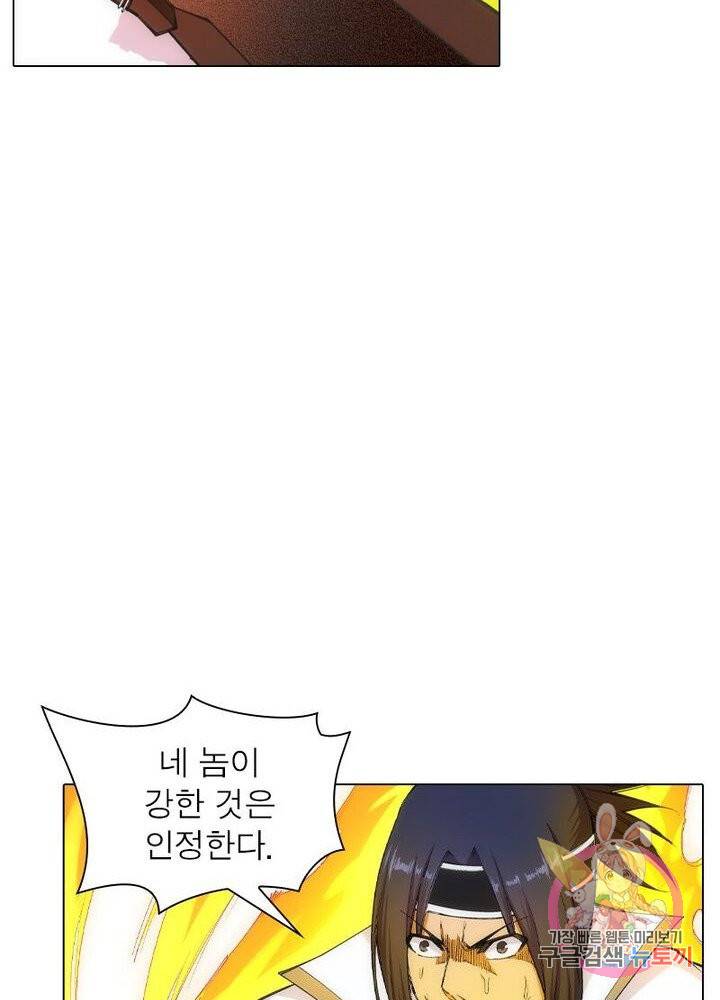 역천사신 74화 29