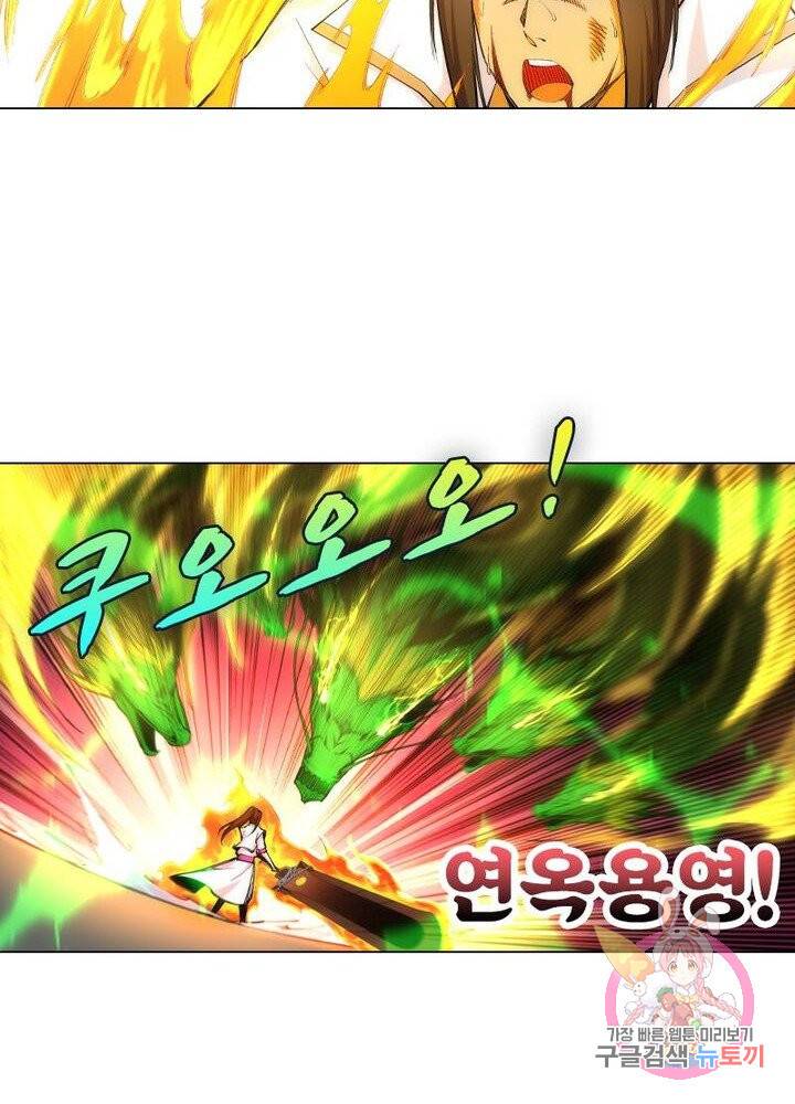 역천사신 74화 32