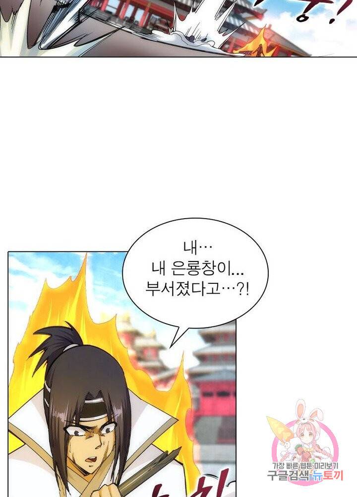 역천사신 74화 37